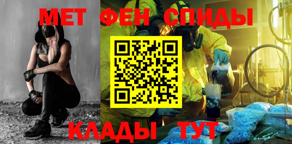 Амфетамин VHQ Еманжелинск