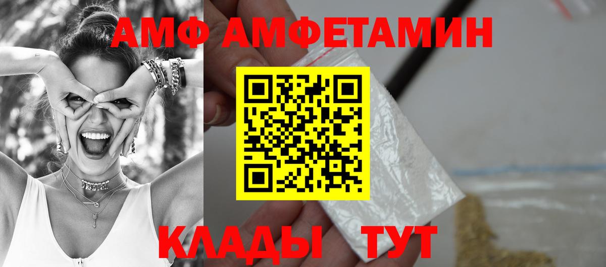 Еманжелинск  АМФЕТАМИН  Вход с VPN  Amphetamine VHQ  Amphetamine 