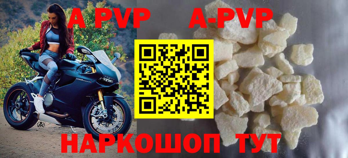 А ПВП Соль  Вход с VPN  Alpha-PVP Соль  Еманжелинск 