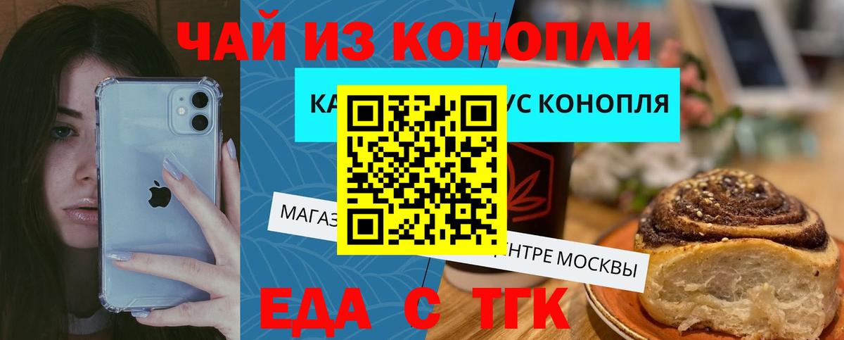 Еманжелинск  Canna-Cookies конопля  Вход с VPN 
