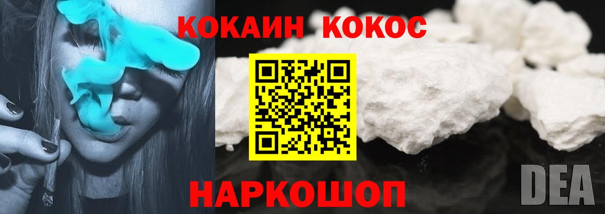 Cocaine 98% Еманжелинск
