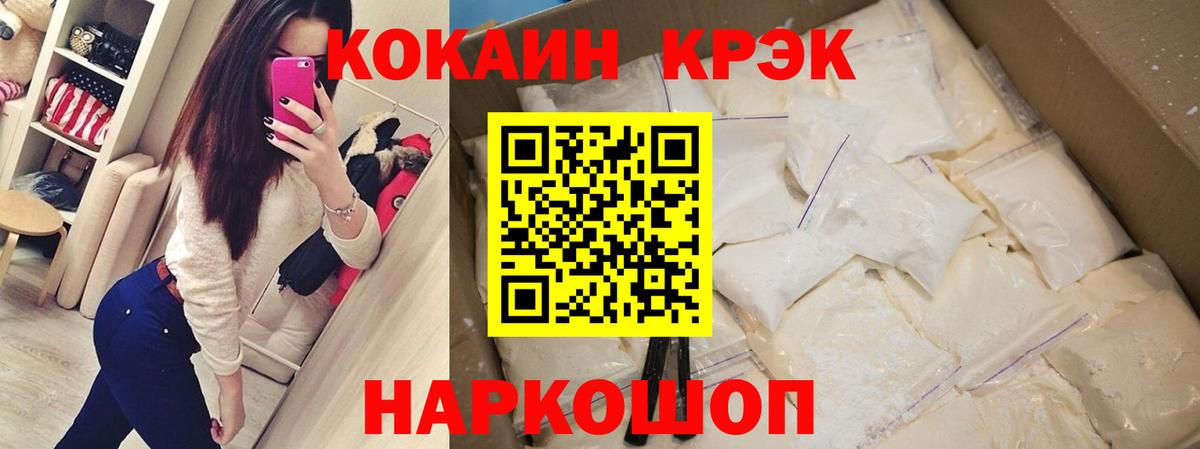КОКАИН  магазин продажи   Вход с VPN  Еманжелинск  Cocaine Fish Scale 