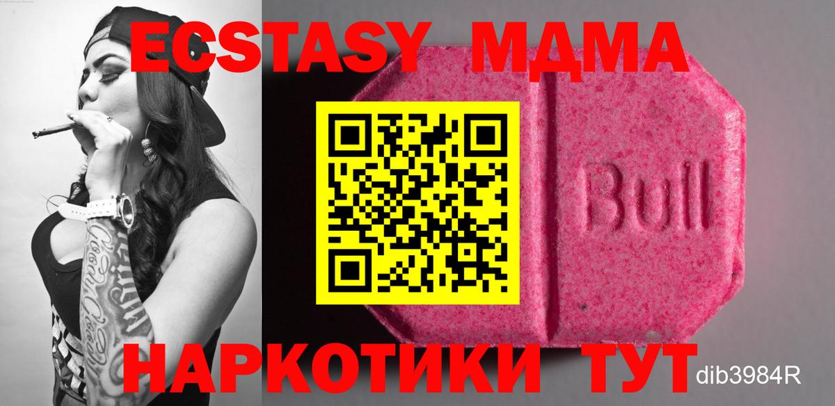 Еманжелинск  ЭКСТАЗИ 300 mg  Вход с VPN 