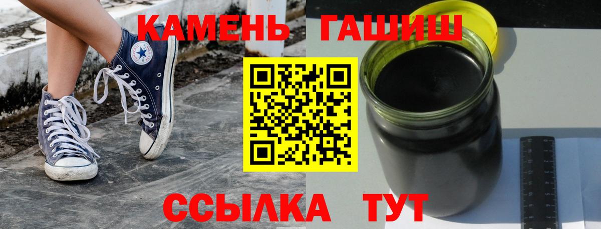 Гашиш гашик Еманжелинск