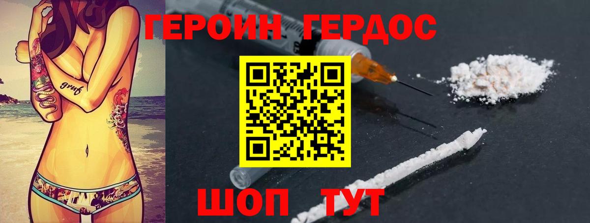 ГЕРОИН афганец  Вход с VPN  Еманжелинск 