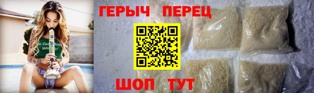 ГЕРОИН Афган Еманжелинск