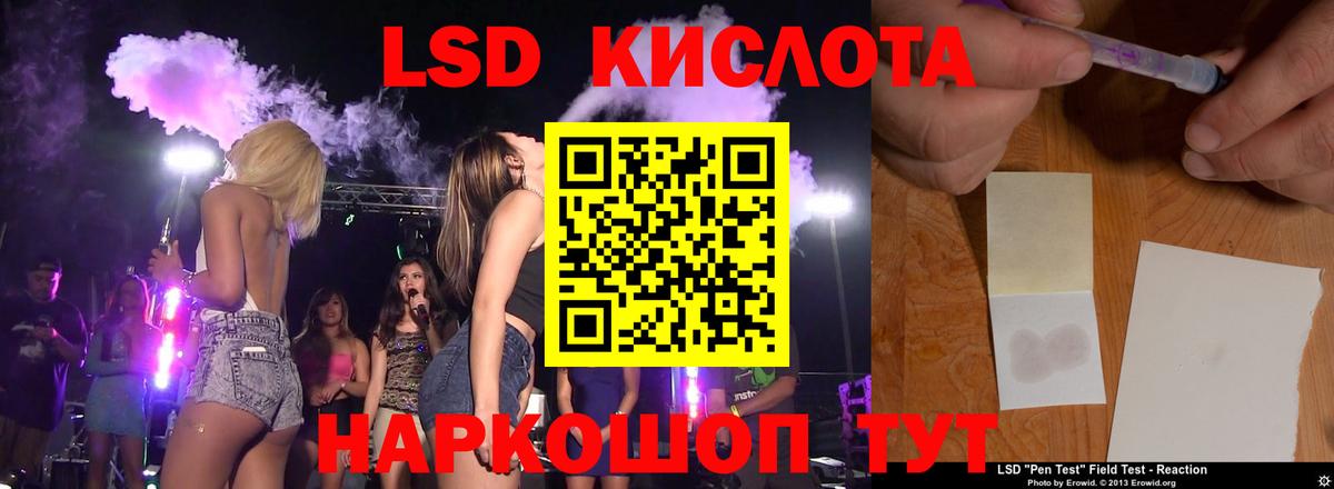 Лсд 25 экстази кислота  Вход с VPN  Лсд 25 экстази кислота  LSD-25 экстази  Еманжелинск 