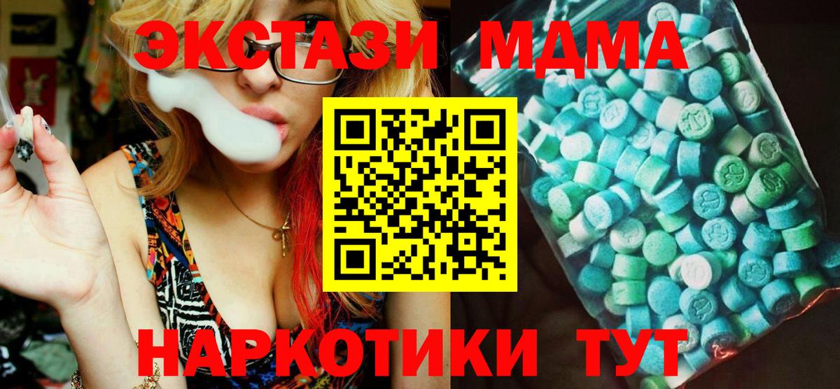 MDMA  Вход с VPN  MDMA VHQ  Еманжелинск  МДМА кристаллы 