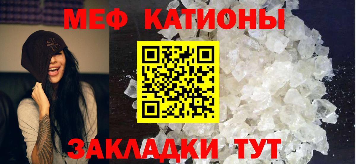 Меф мяу мяу кристаллы Еманжелинск