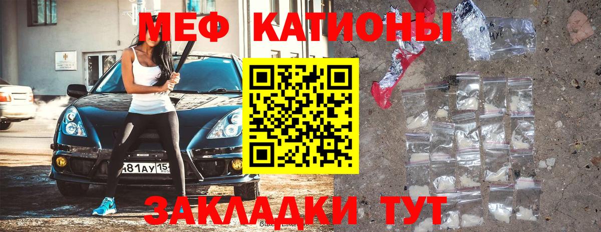 Мефедрон  МЕФ 4 MMC  МЕФ мяу мяу  Мефедрон  Вход с VPN  Еманжелинск 