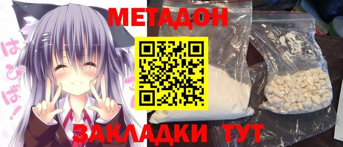 МЕТАДОН VHQ Еманжелинск