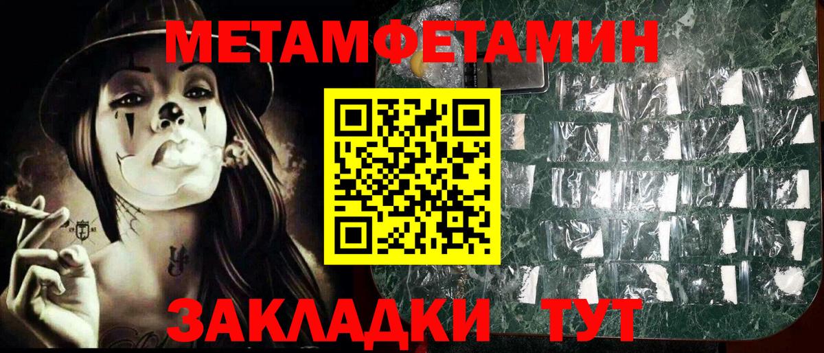 МЕТАМФЕТАМИН мет  Вход с VPN  Еманжелинск 