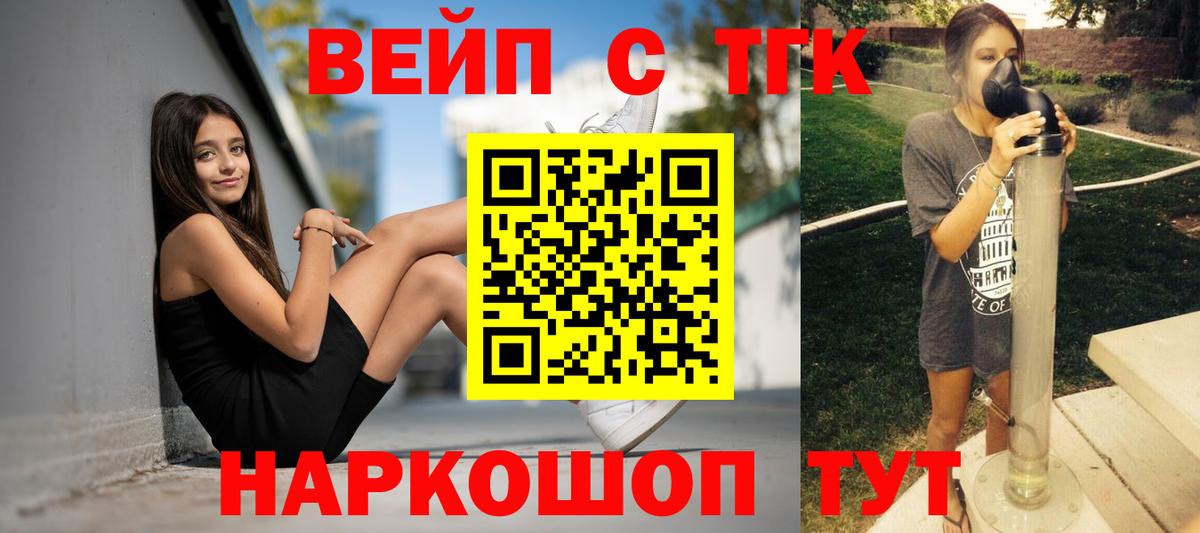 ТГК Wax  ТГК THC oil  продажа наркотиков  Вход с VPN  Еманжелинск 